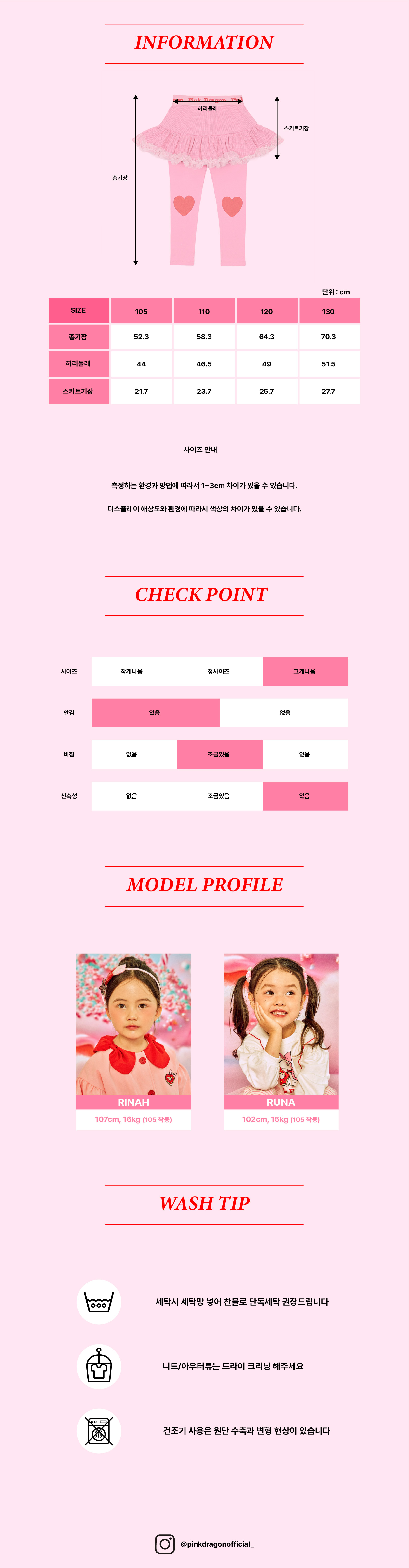 P54DAP100 핑크 캉캉 스커트 치랭스 (5).jpg